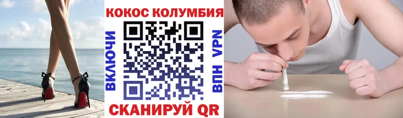 Cocaine VHQ  Купить  Курган 