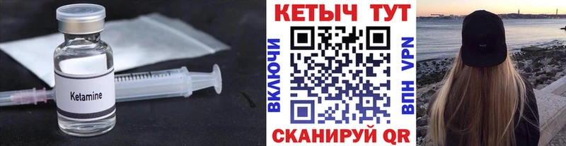 Купить закладки  Курган  КЕТАМИН ketamine 