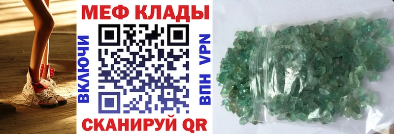 Меф  Курган