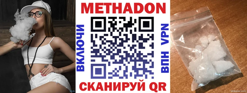 МЕТАДОН мёд  Купить закладки  Курган 