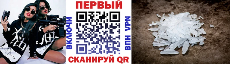 Купить Курган Метамфетамин Methamphetamine