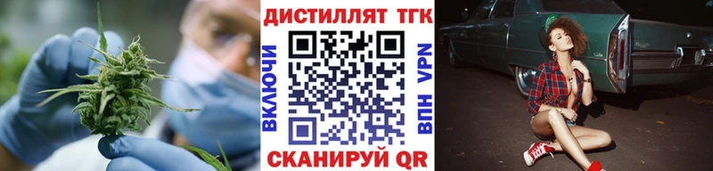 Купить где  Курган  Дистиллят ТГК вейп с тгк 